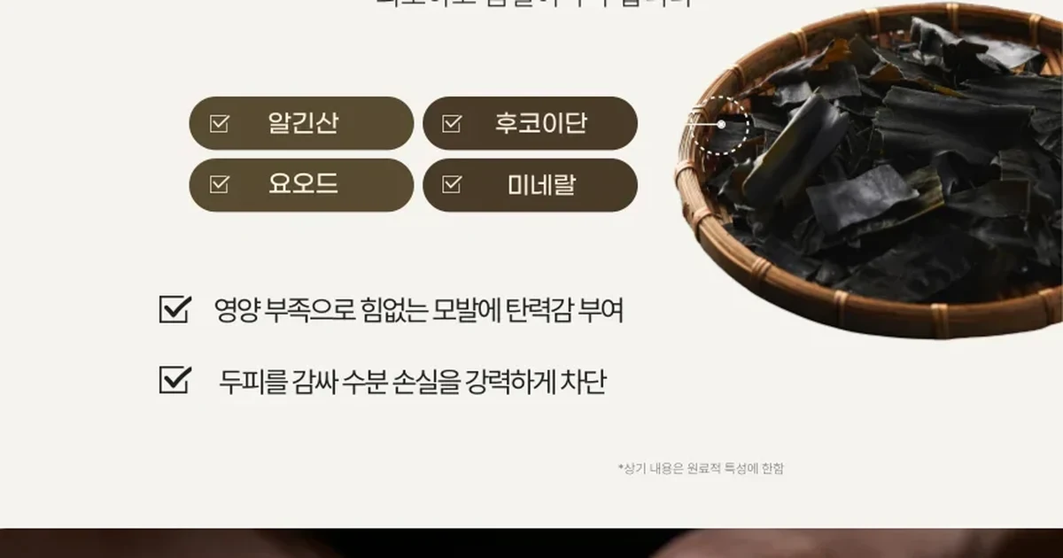 갱년기 탈모 두피 냄새 케어