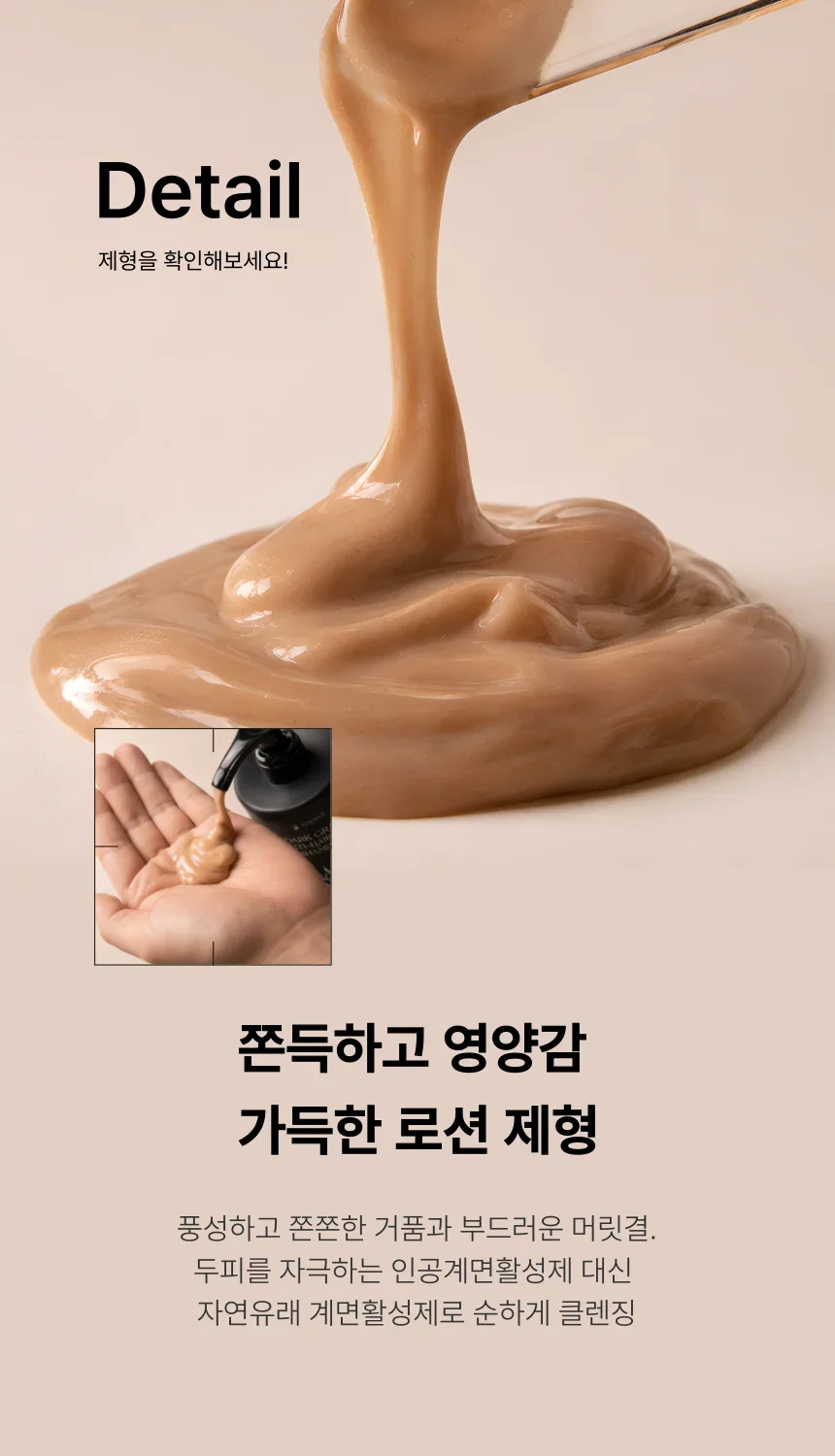 갱년기탈모샴푸선택법 이젠나 다크그라스 탈모샴푸 제형 텍스처
